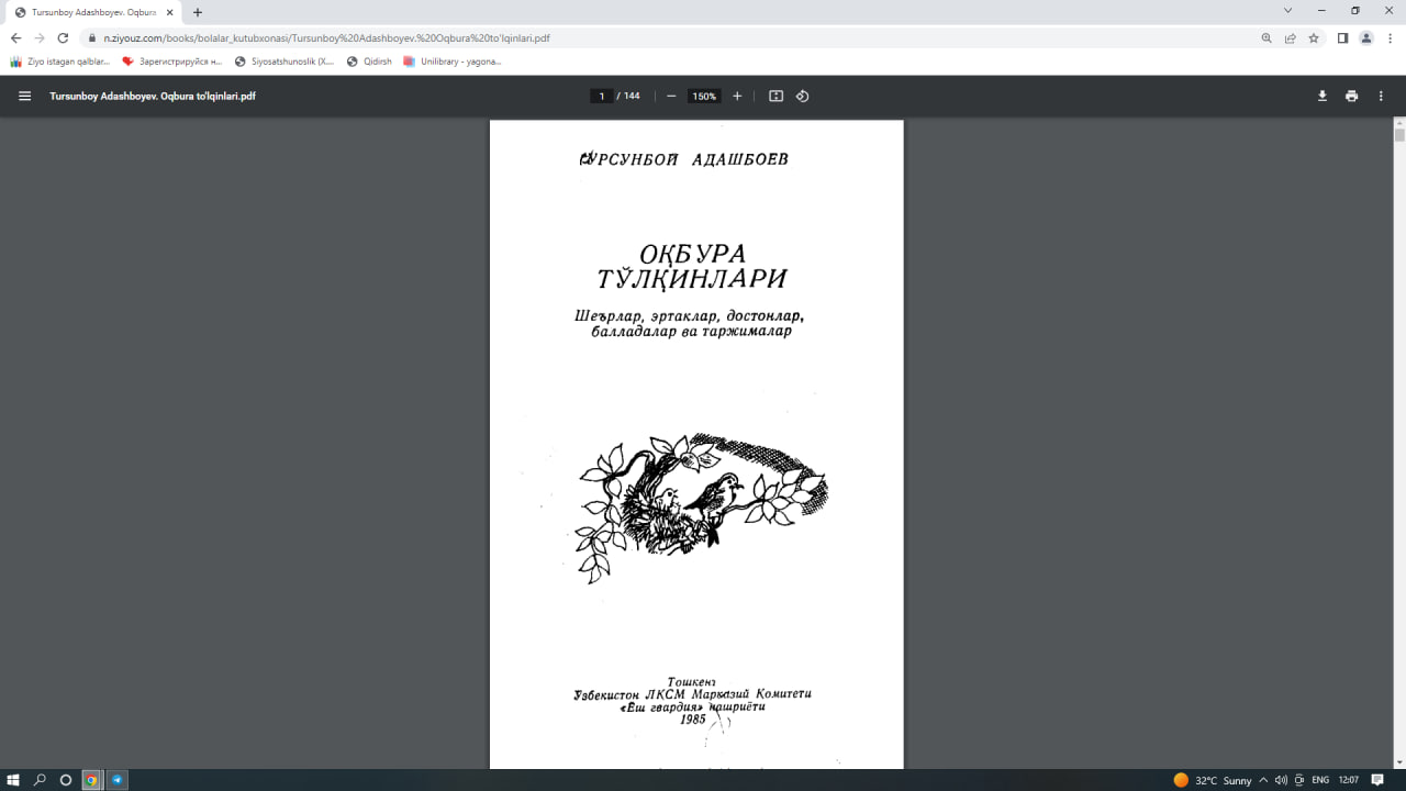 Оқбура тўлқинлари