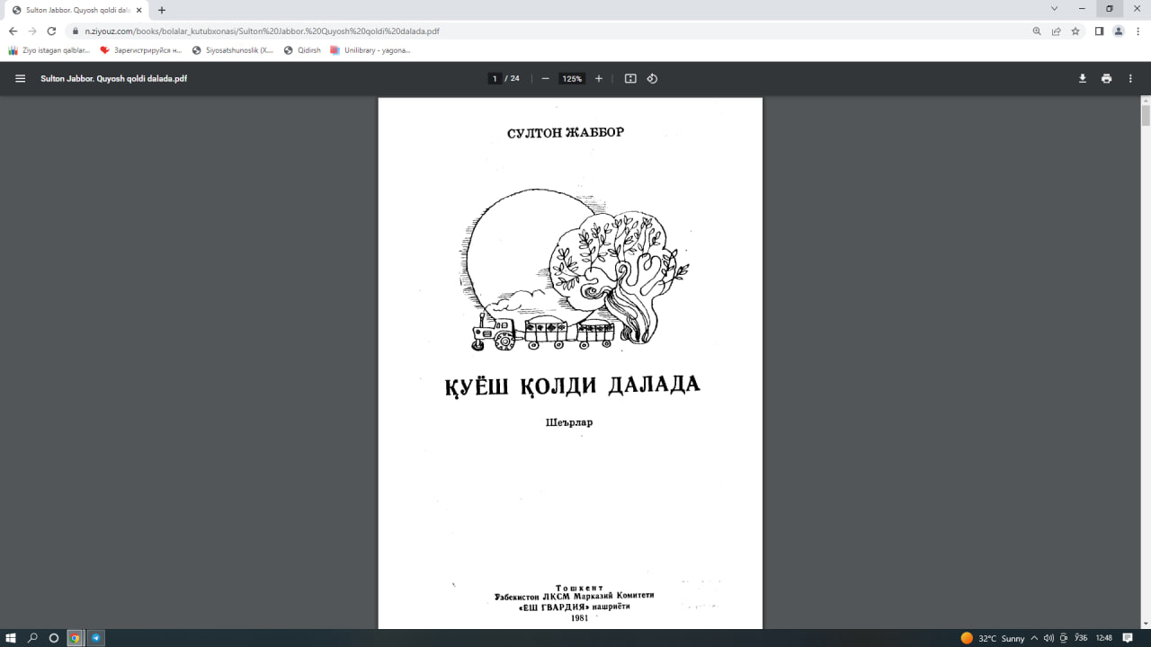 Қуёш қолди далада