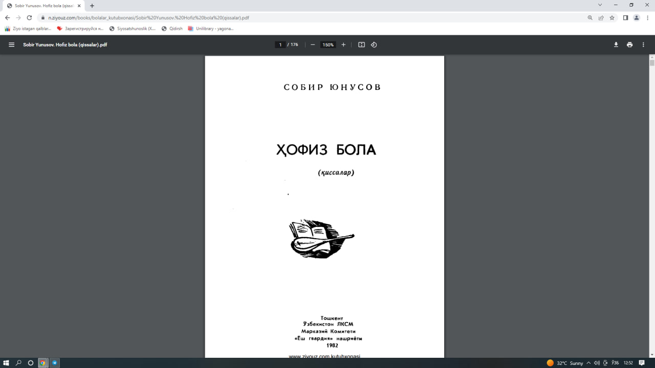 Ҳофиз бола