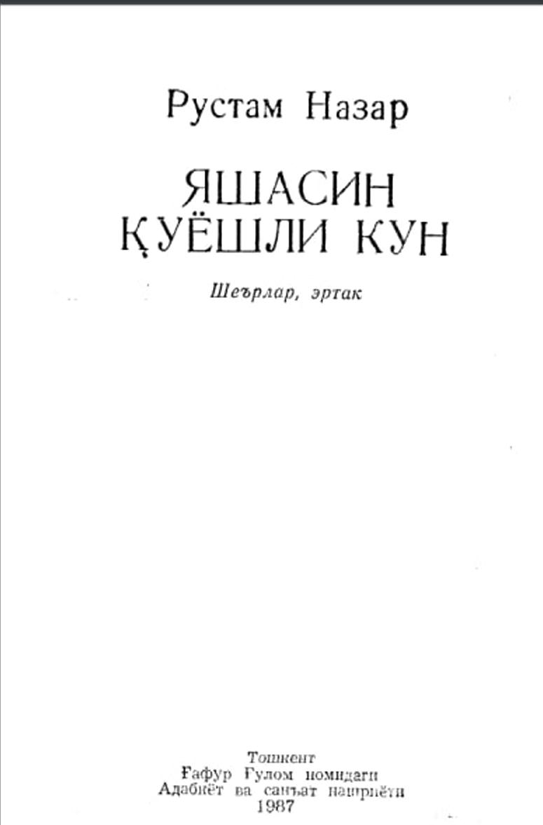 Яшасин қуёшли кун