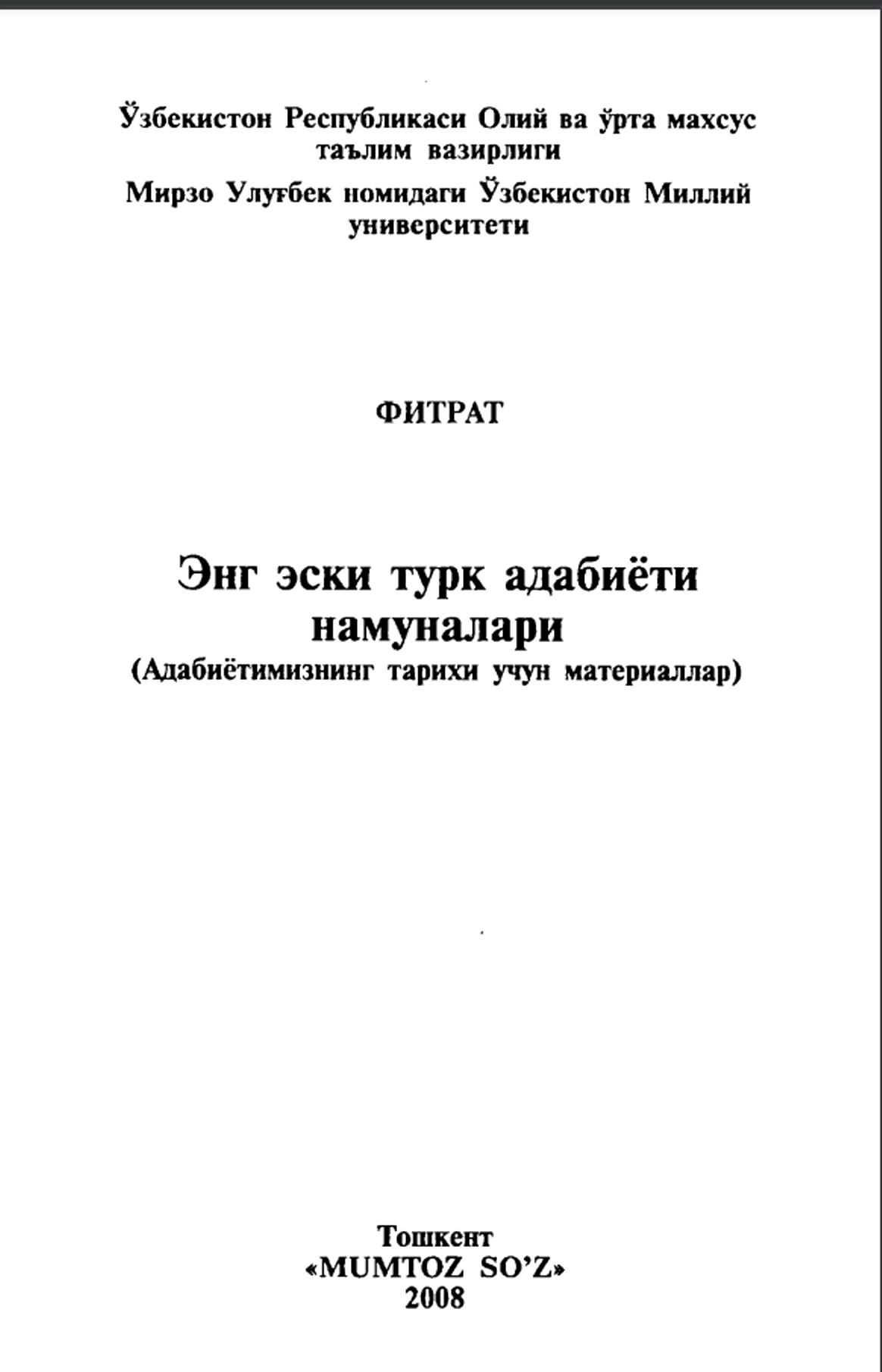 Энг эски турк адабиёти намуналари