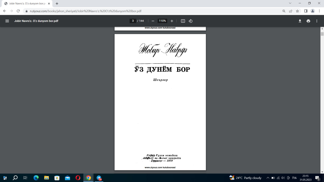 Ўз дунём бор