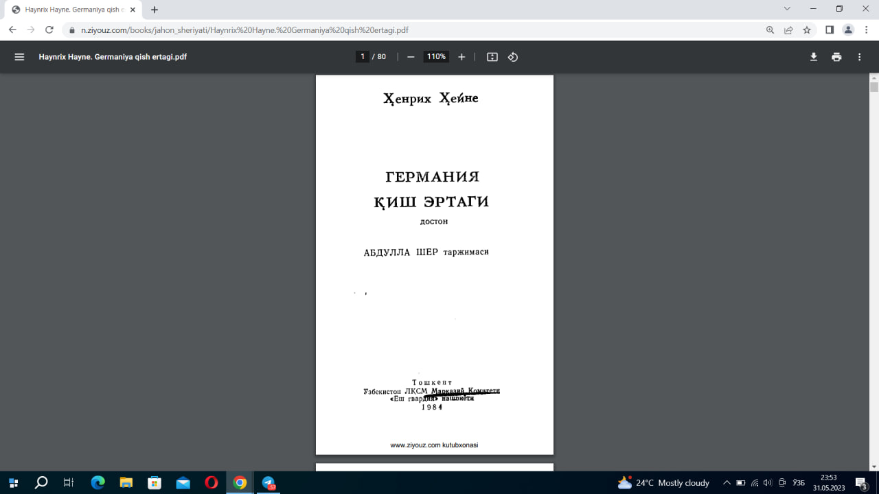 Германия Қиш эртаги