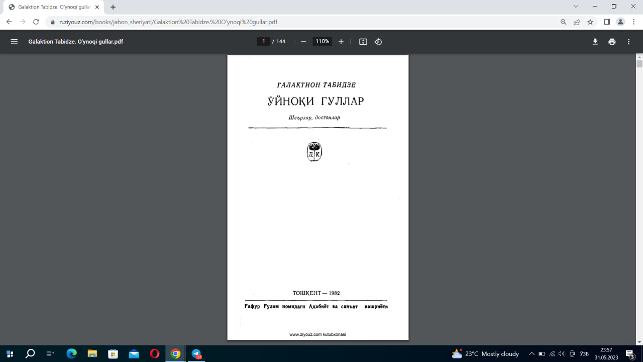 Ўйноқи гуллар