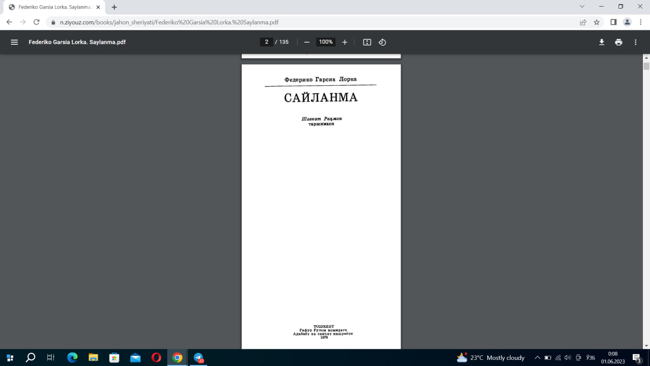 Сайланма