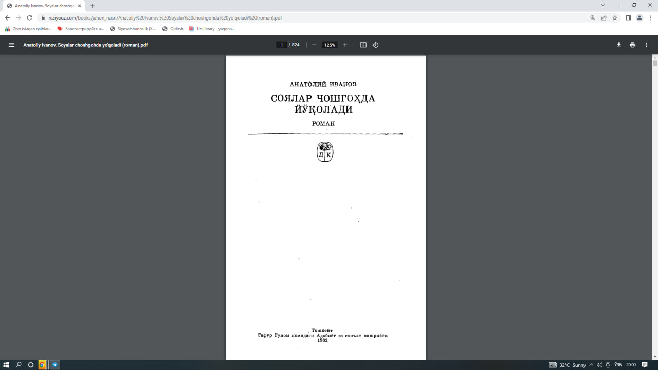 Соялар чошгоҳда йўқолади