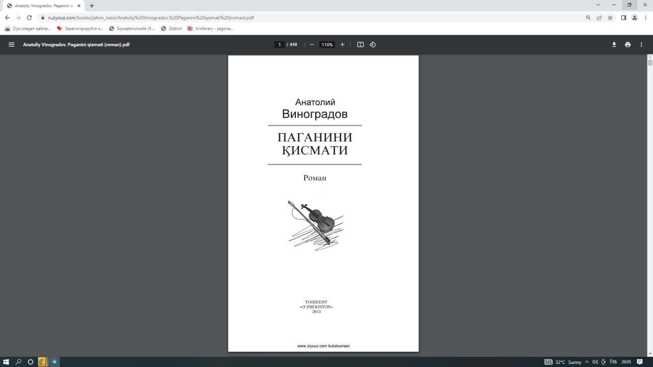 Паганини қисмати