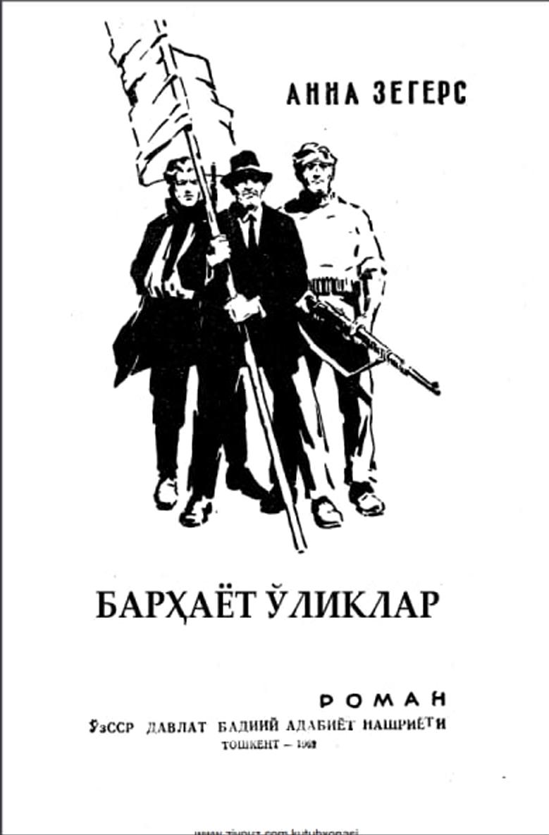 Барҳаёт ўликлар