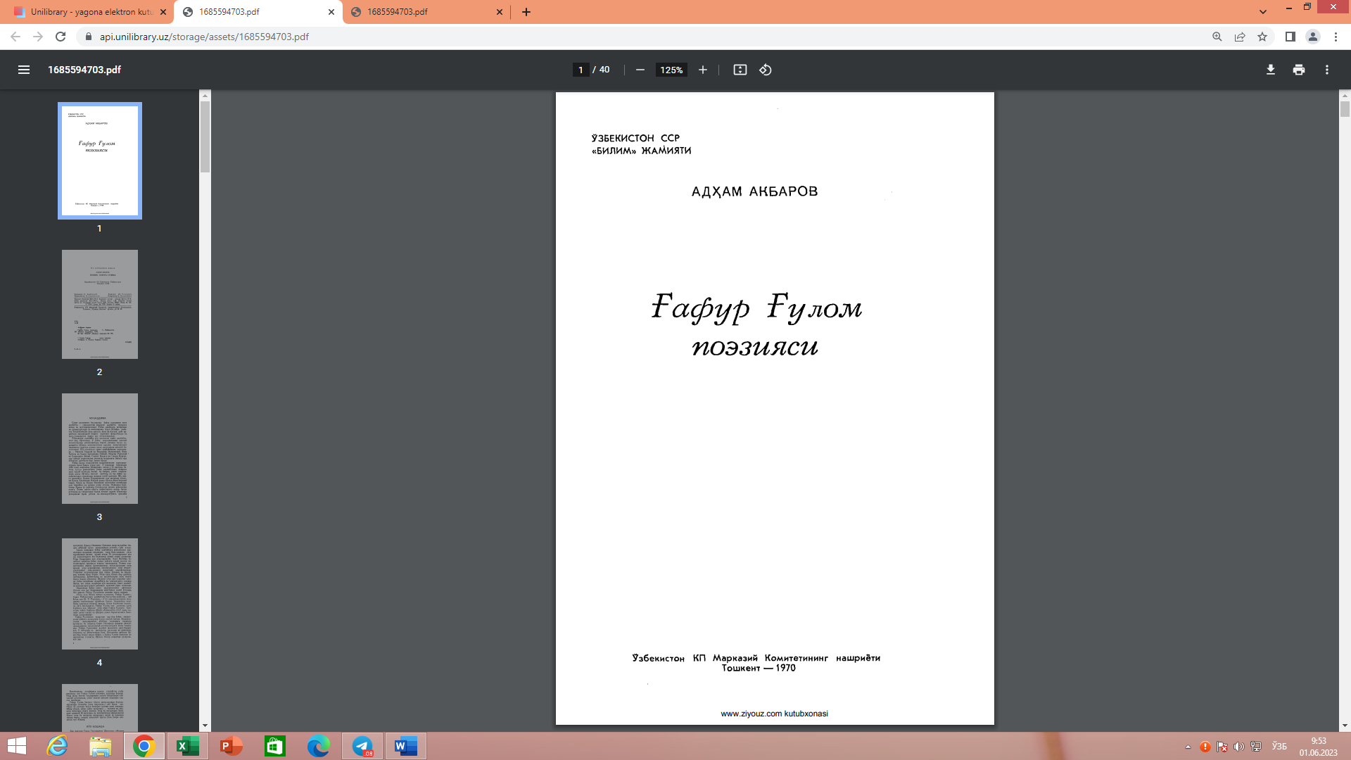 Ғафур Ғулом поэзияси.