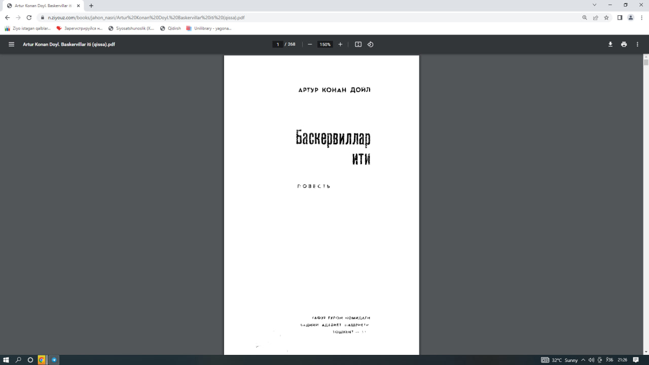 Баскервиллар ити