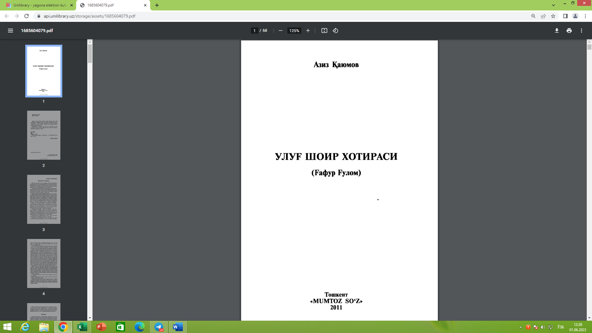 Улуғ шоир хотираси