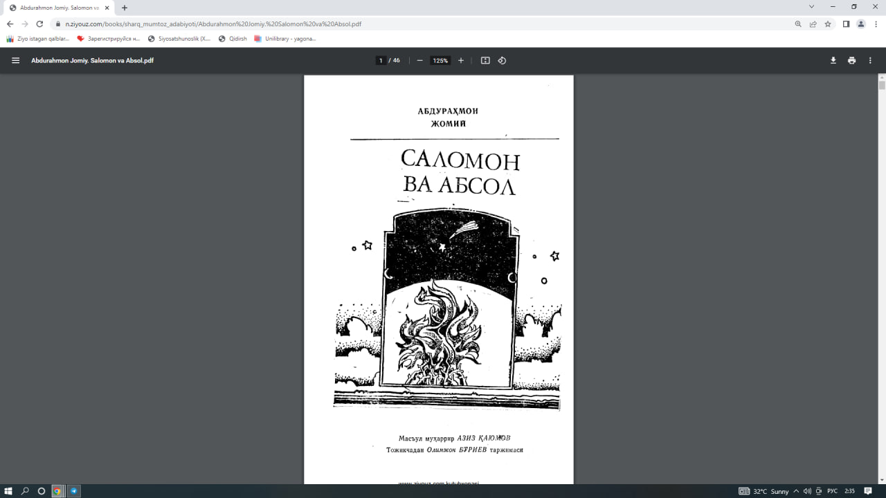 Саломон ва Абсол
