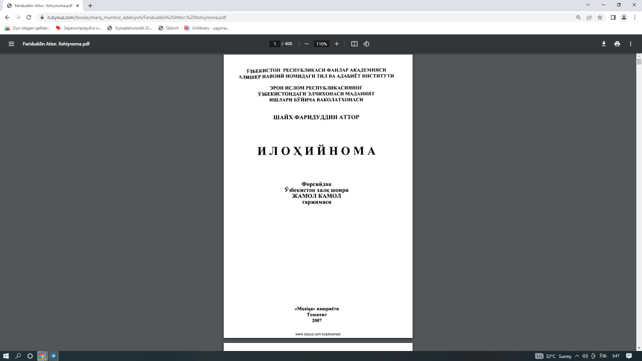 Илоҳийнома