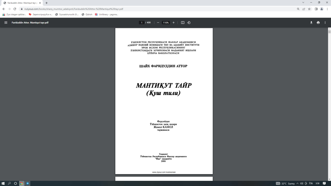 Мантиқут тайр