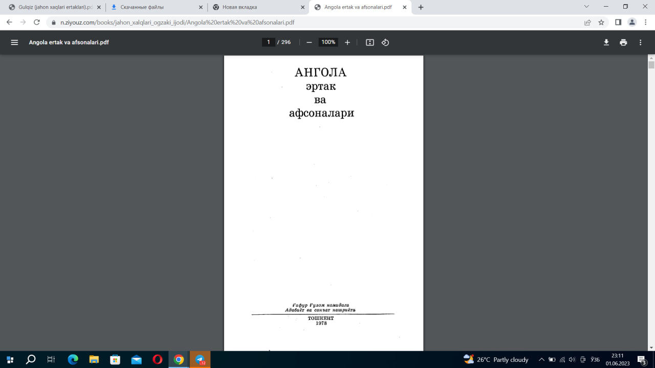 Ангола эртак ва афсоналари