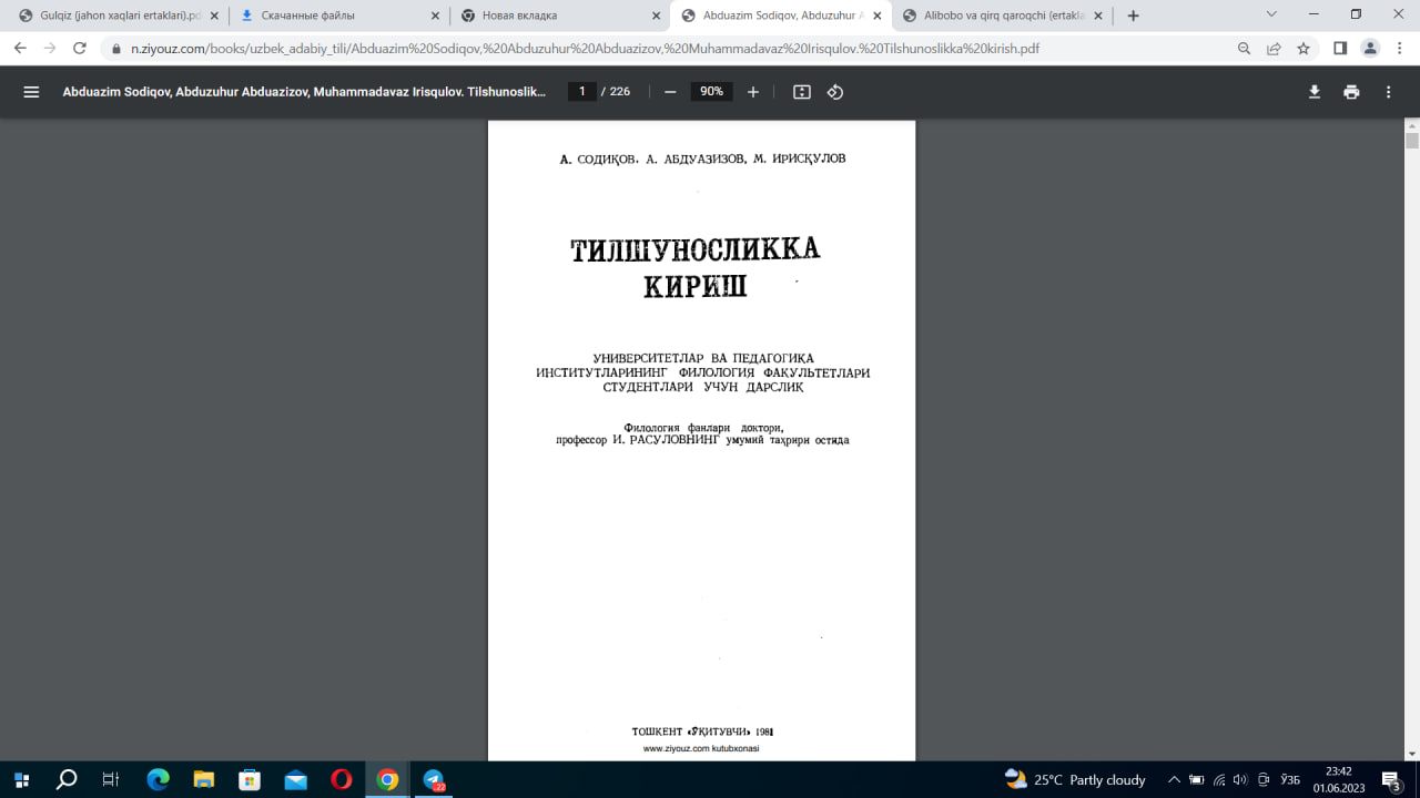 Тилшуносликка кириш