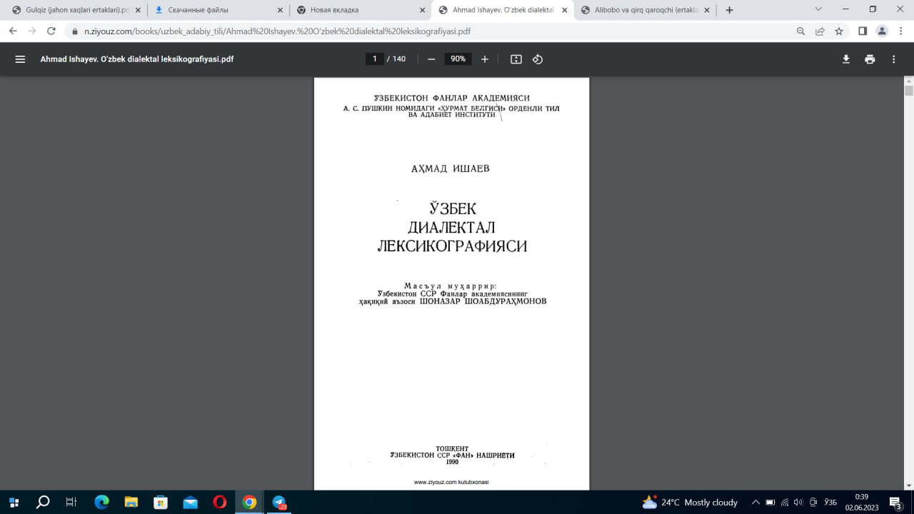 Ўзбек диалектал лексикографияси