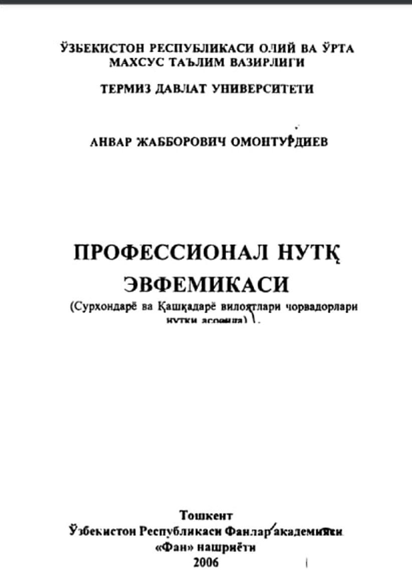 Профессионал нутқ эвфемикаси