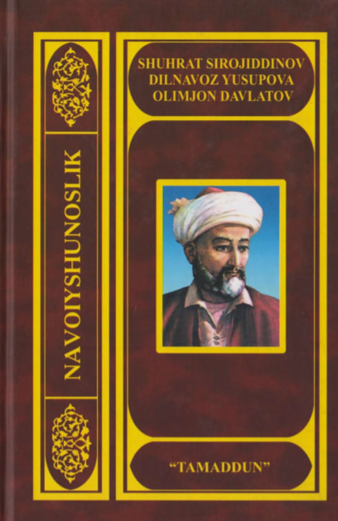 Navoiyshunoslik (1-kitob)