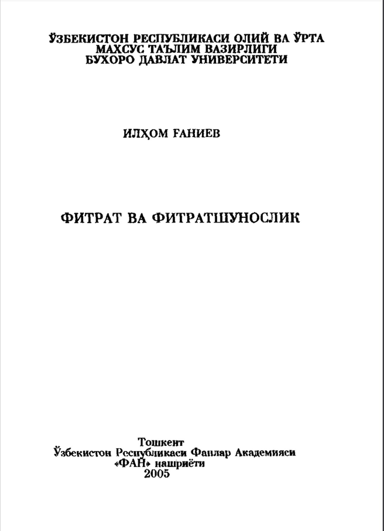 Фитрат ва Фитратшунослик