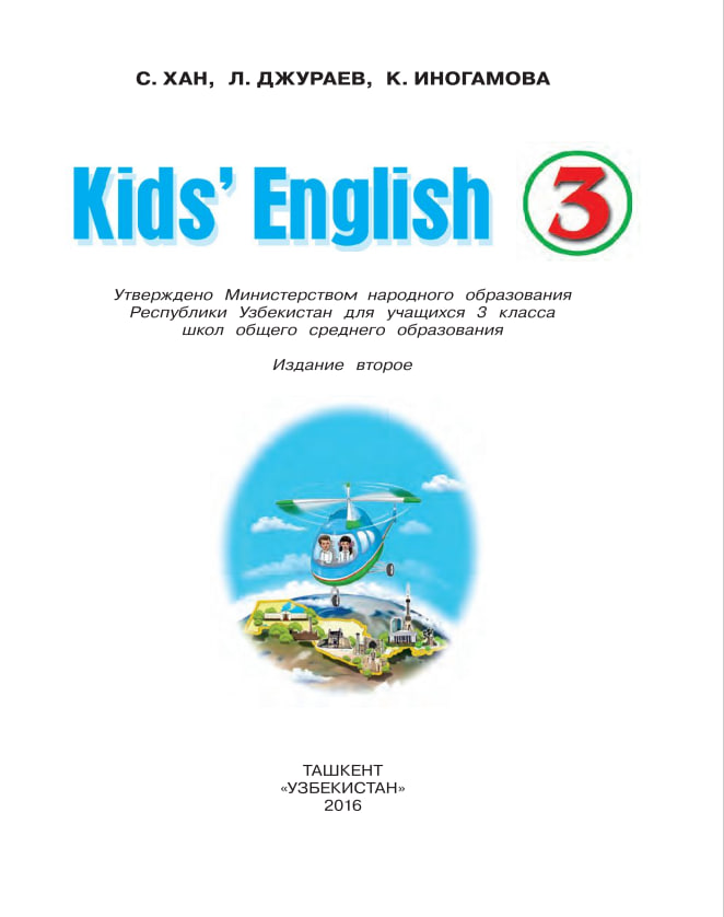 Kids` English