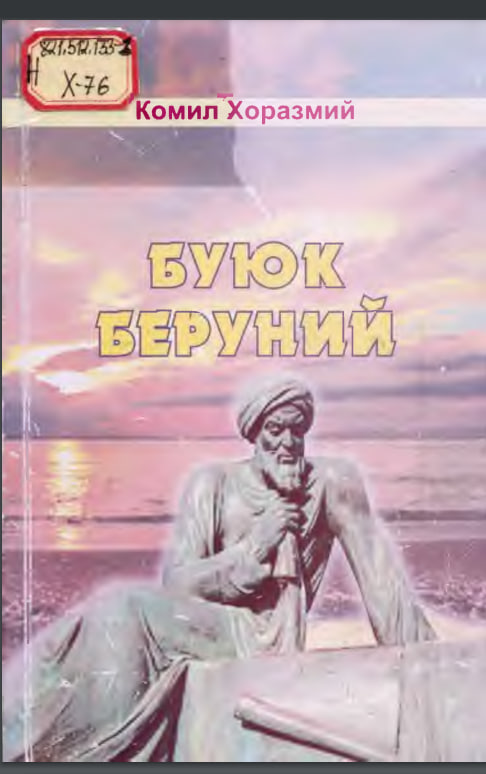 Буюк Беруний