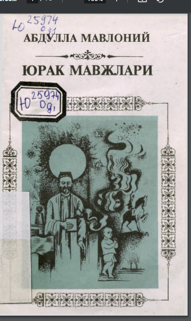 Юрак Мавжлари