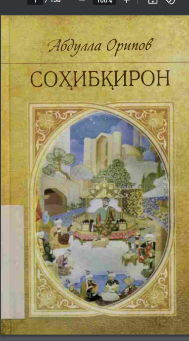 Соҳибқирон