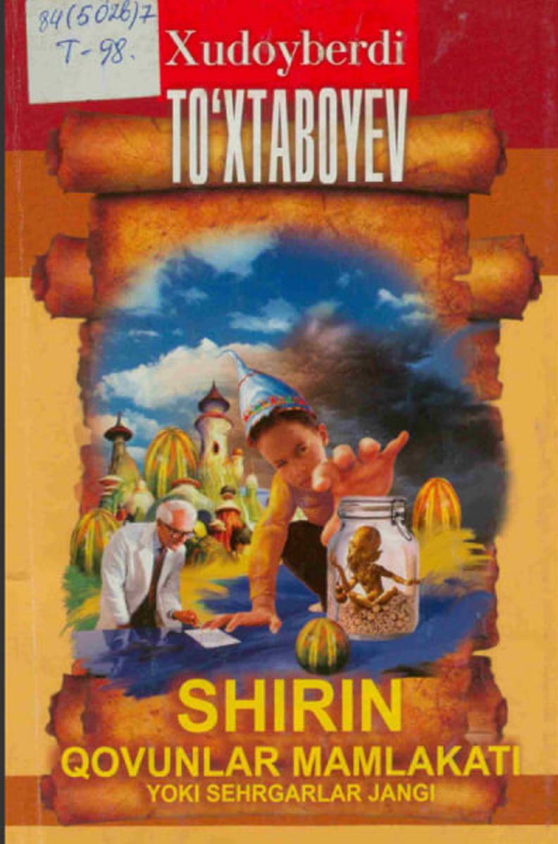 Shirin qovunlar mamlakati yoki sehrgarlar jangi