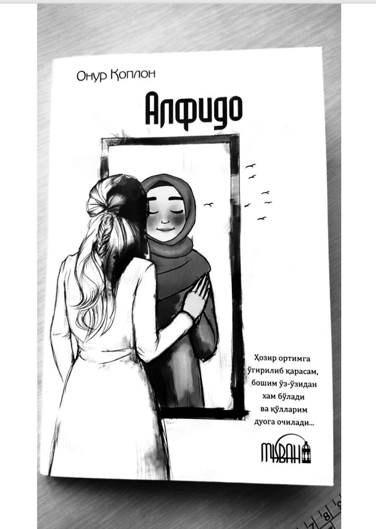 Алфидо 2