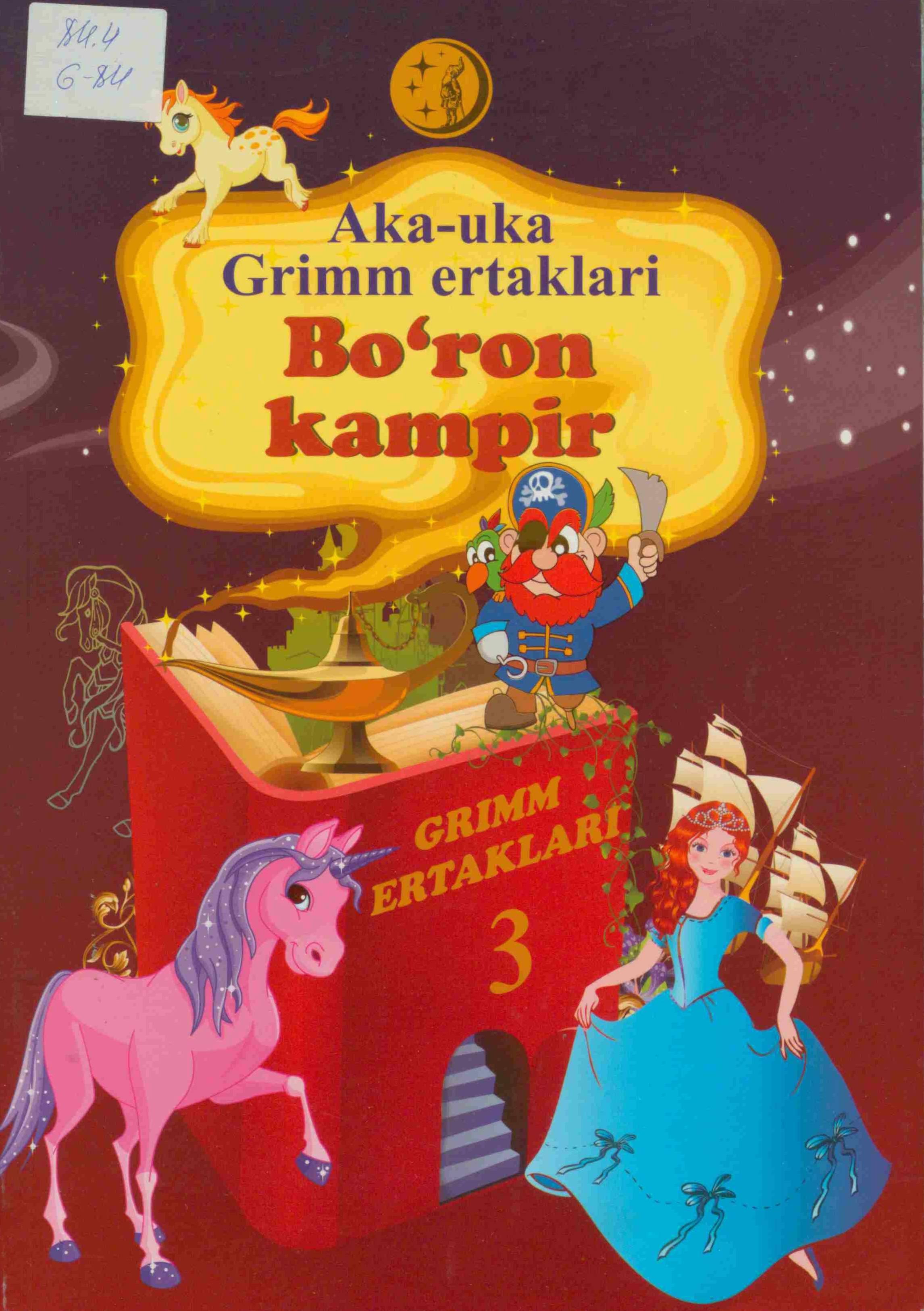 Bo`ron kampir
