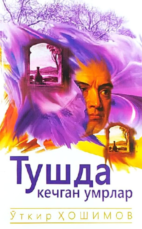 Тушда кечган умрлар