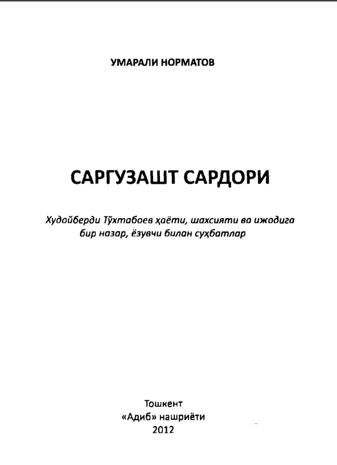 Саргузашт сардори