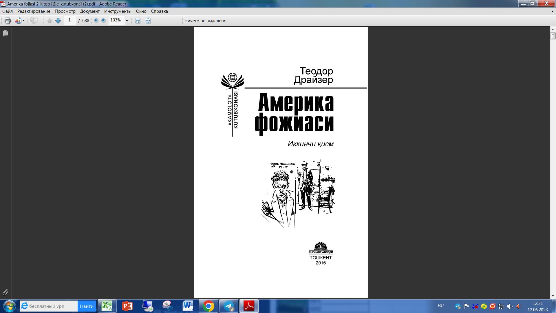 Америка фожиаси. Иккинчи қисм.