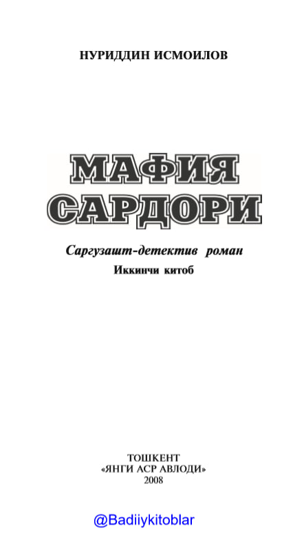 Мафия сардори