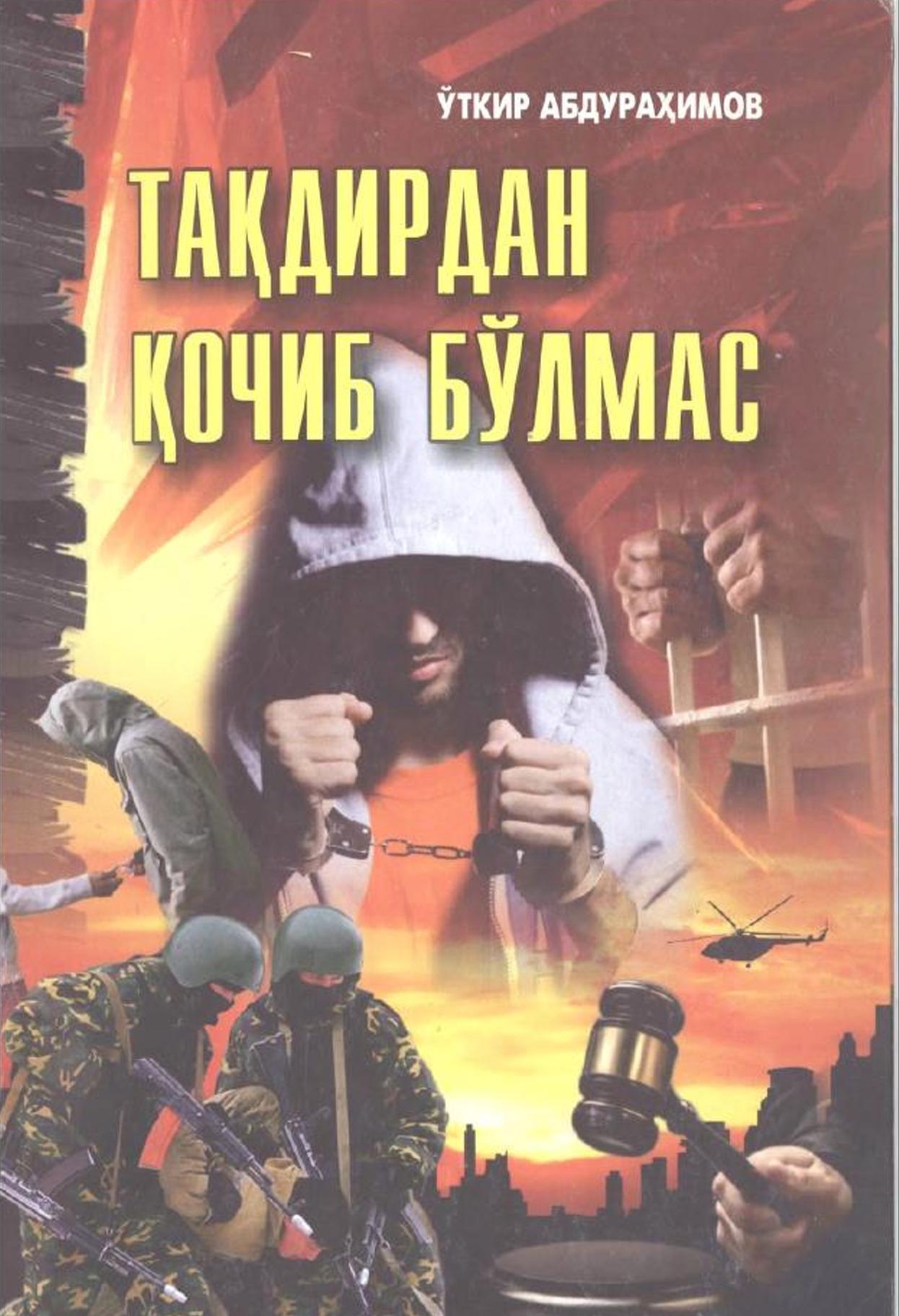 Такдирдан қочиб бўлмас