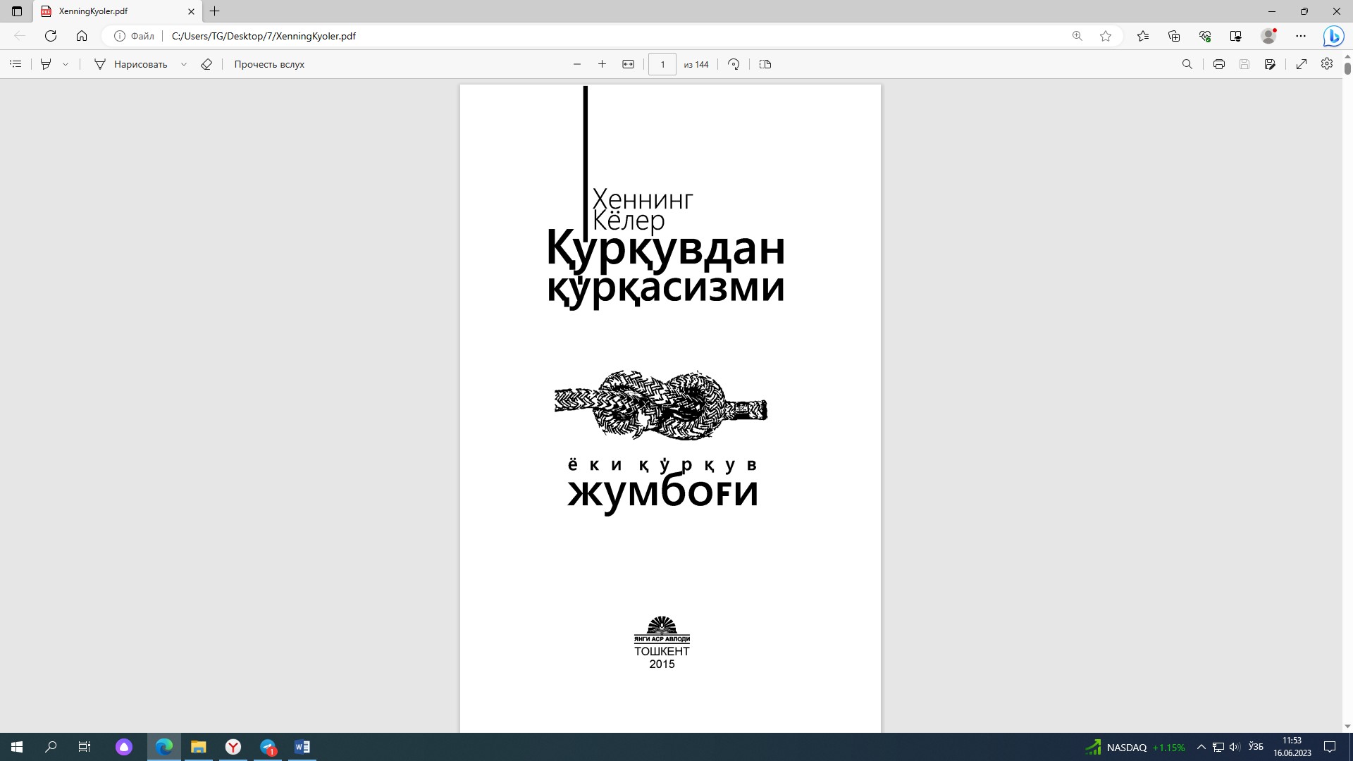 Қўрқувдан қўрқасизми ёки қўрқув жумбоғи