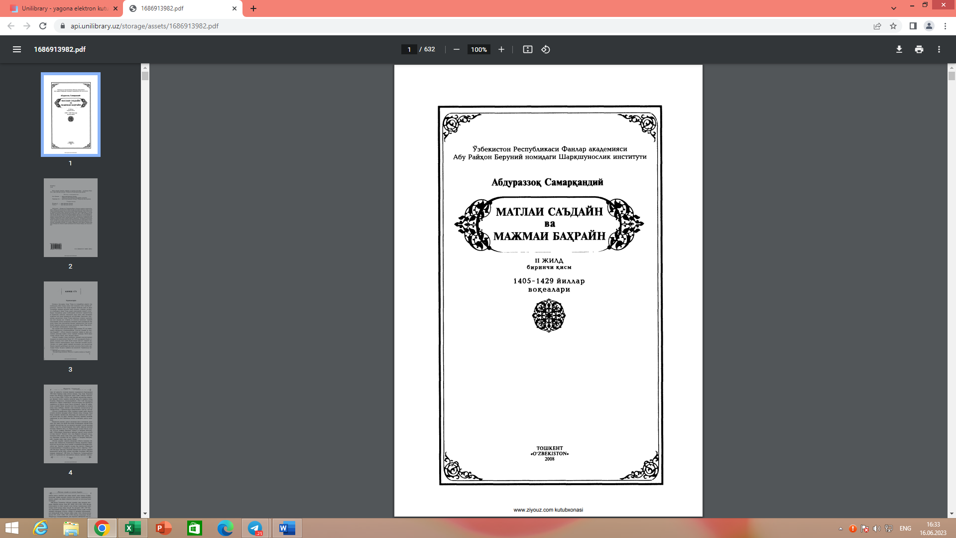 Матлаи саъдайн ва мажмаи баҳрайн