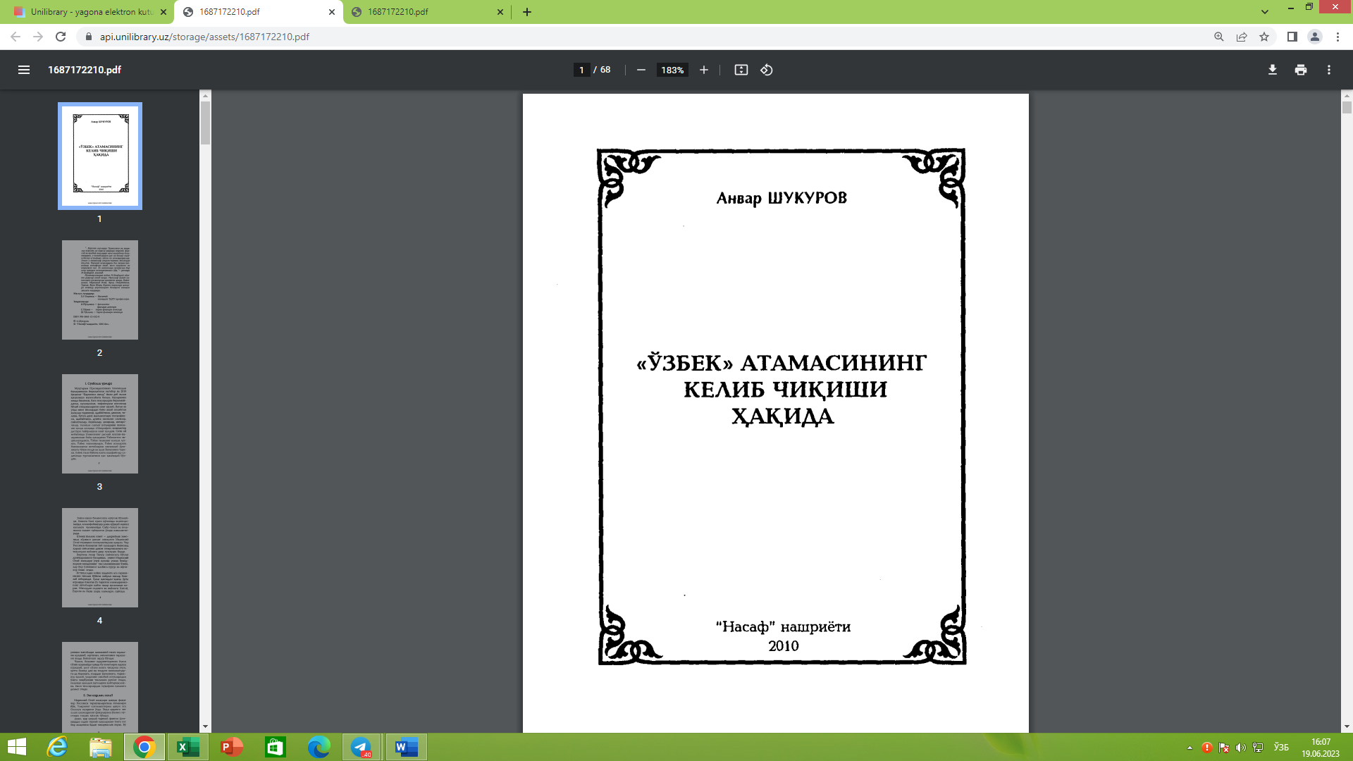 Ўзбек атамасининг келиб чиқиши ҳақида