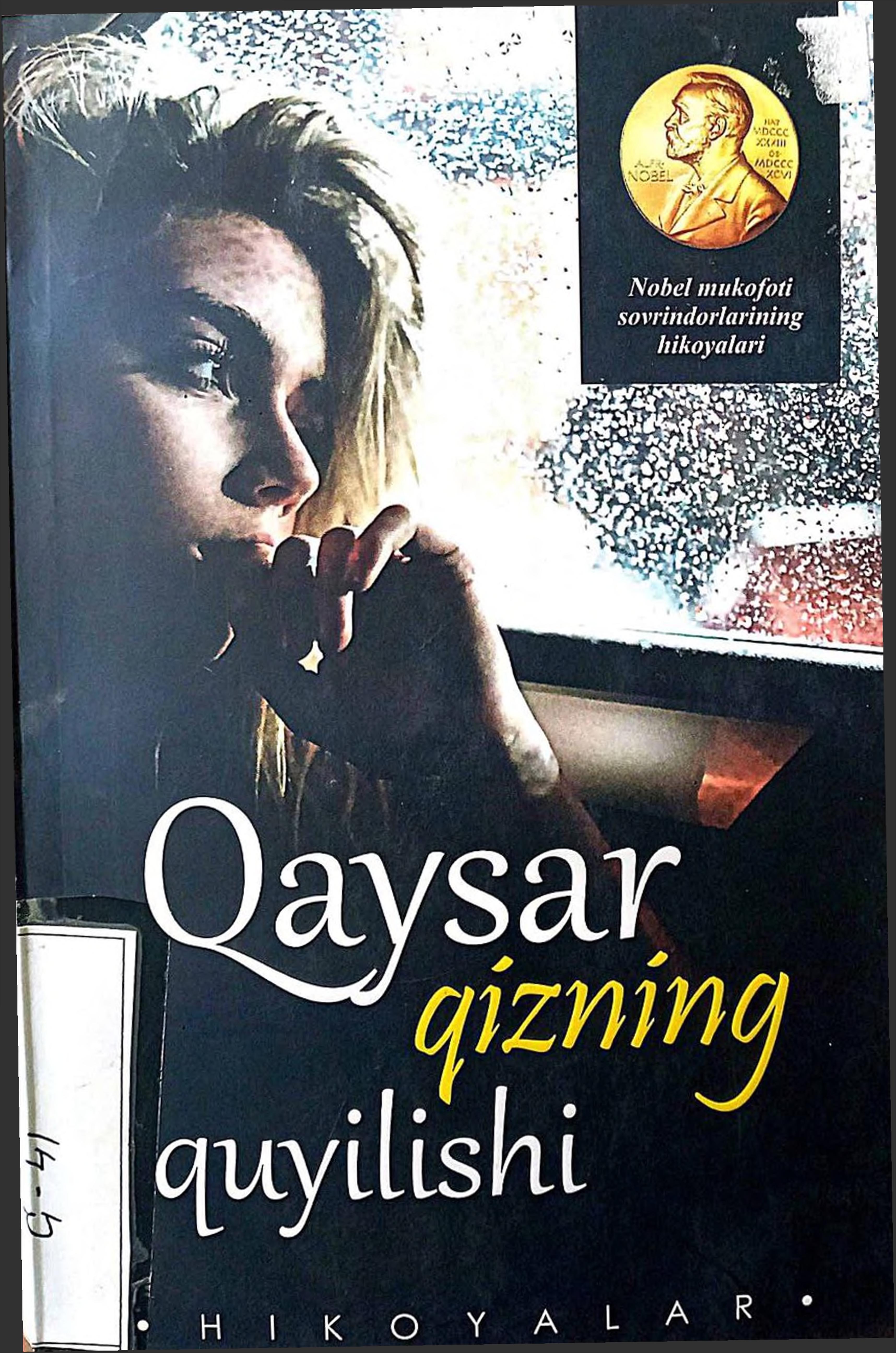 Qaysar qizning quyilishi