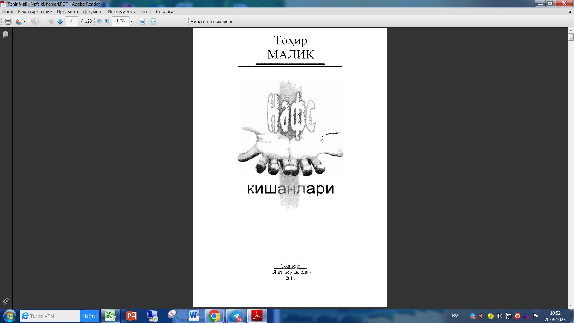 Нафс кишанлари