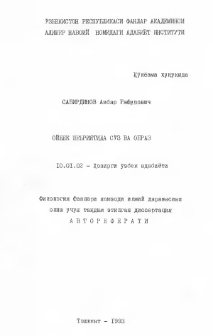 Ойбек шеъриятида суз ва образ