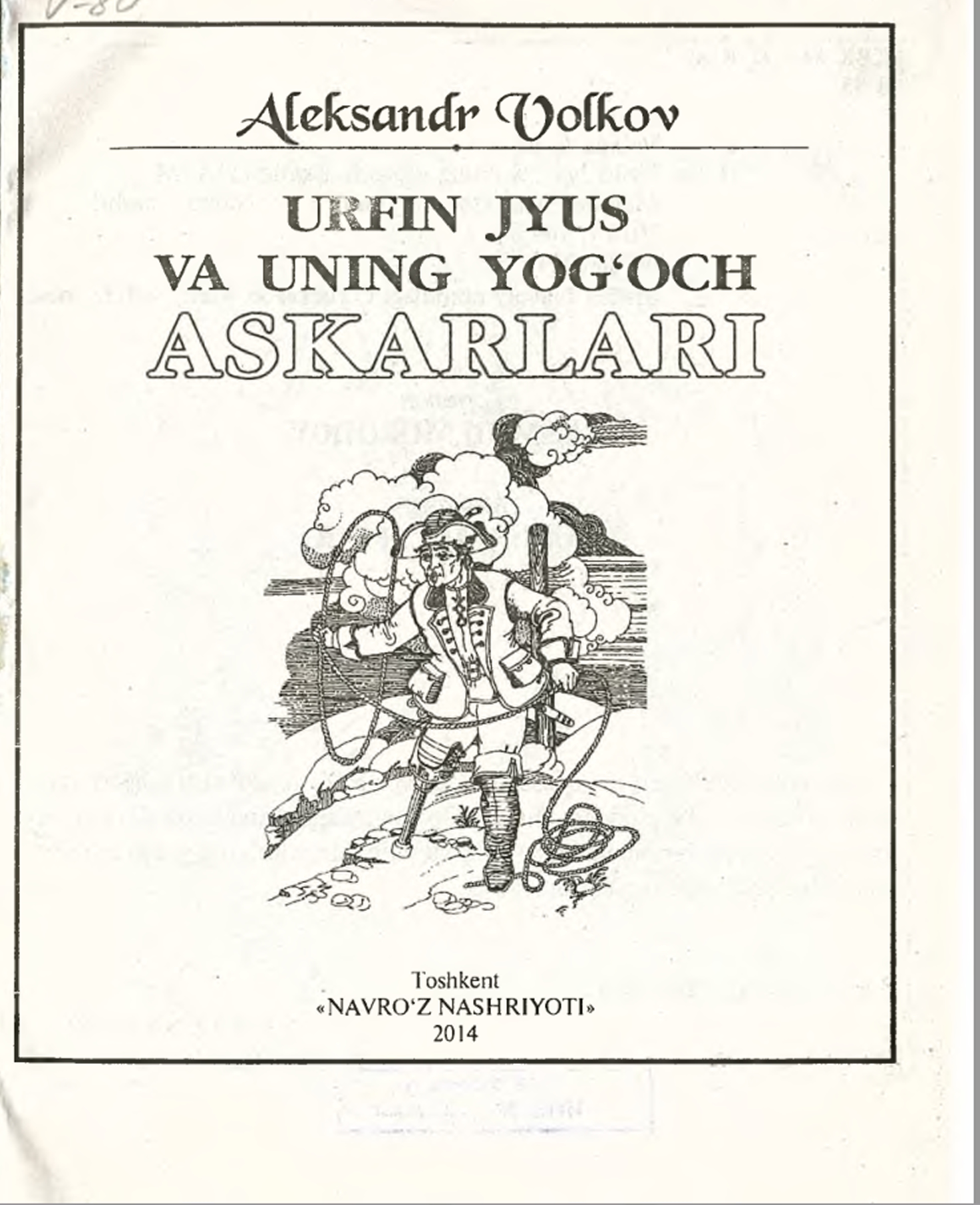 Urfin jyus va uning yog`och askarlari.