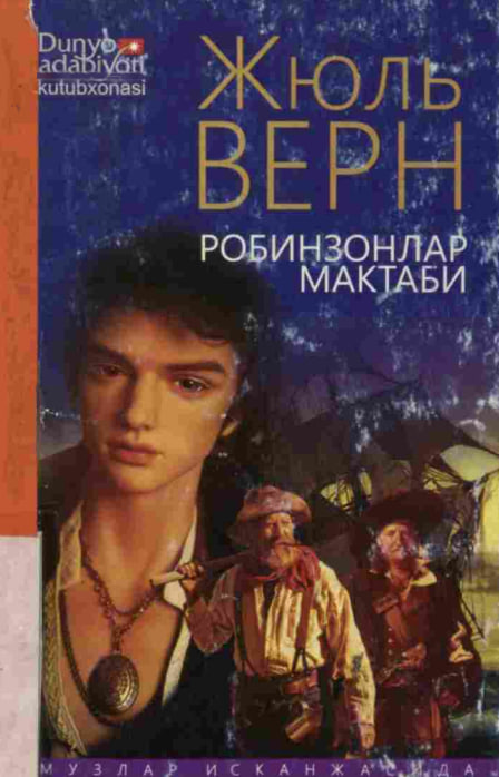 Робинзонлар мактаби