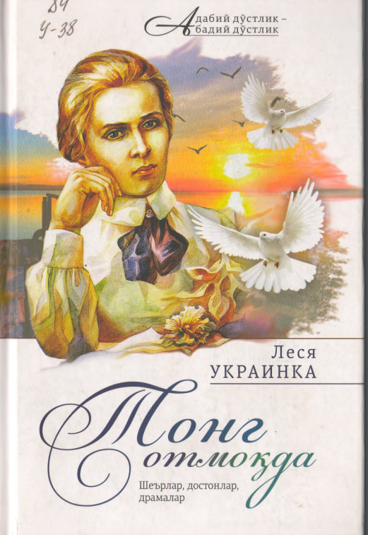 Тонг отмоқда