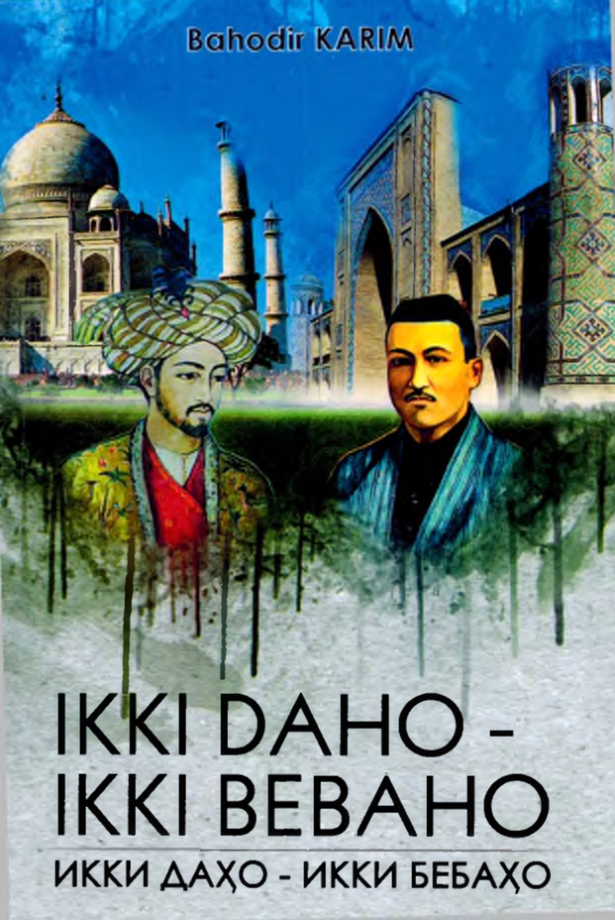 Ikki daho ikki bebaho