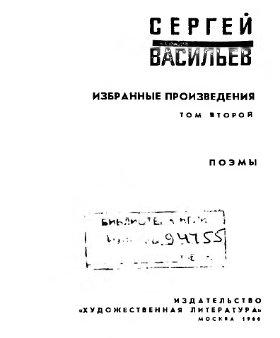 Избранные произведения