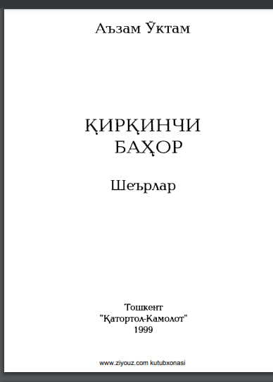 Қўрқинчли баҳор