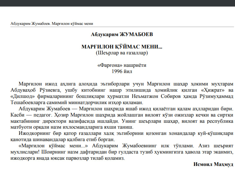 Марғилон қўймас мени...