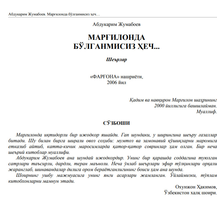 Марғилонда бўлганмисиз ҳеч...